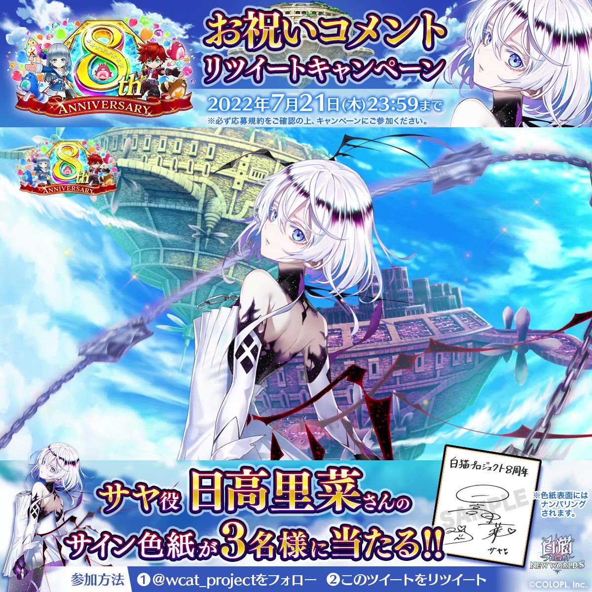 白猫プロジェクト 22年7月14日 木 ツイ速まとめ