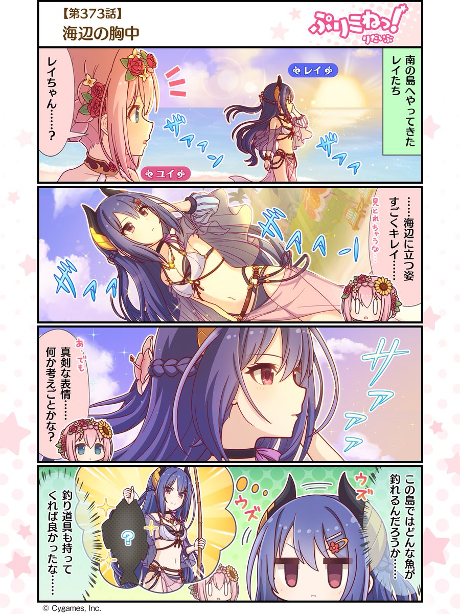 プリコネr 22年6月30日 木 ツイ速まとめ