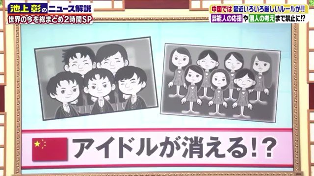 池上彰のニュースそうだったのか 2021年10月9日 土 ツイ速まとめ