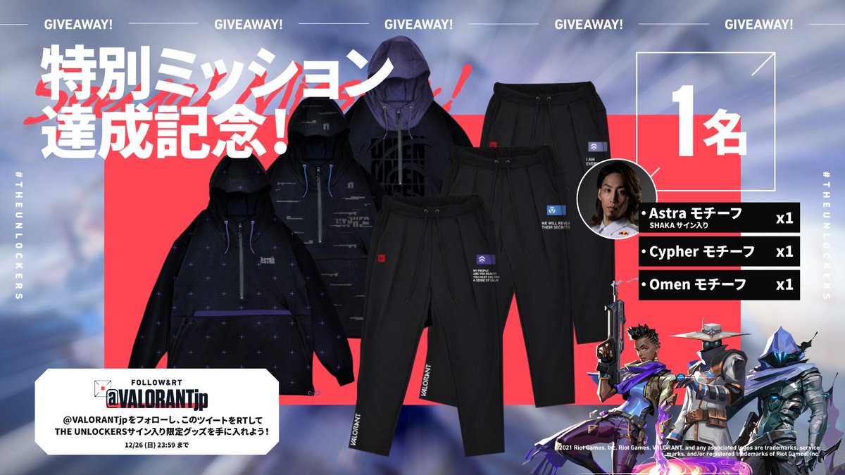 【THE UNLOCKERS】 VALORANT スカイ パーカーセットアップ VALORANT The unlockers セットアップ レイナ