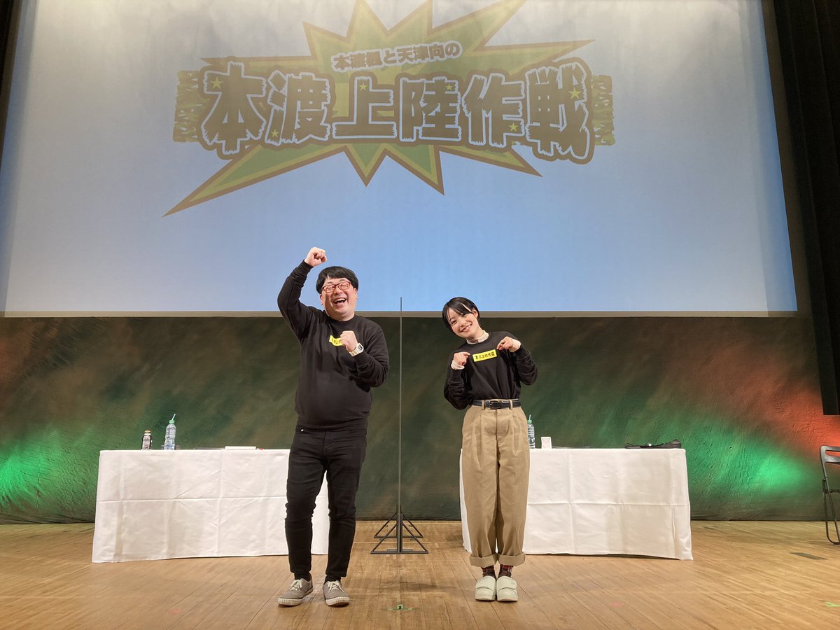 本渡上陸作戦 22年1月30日 日 ツイ速まとめ