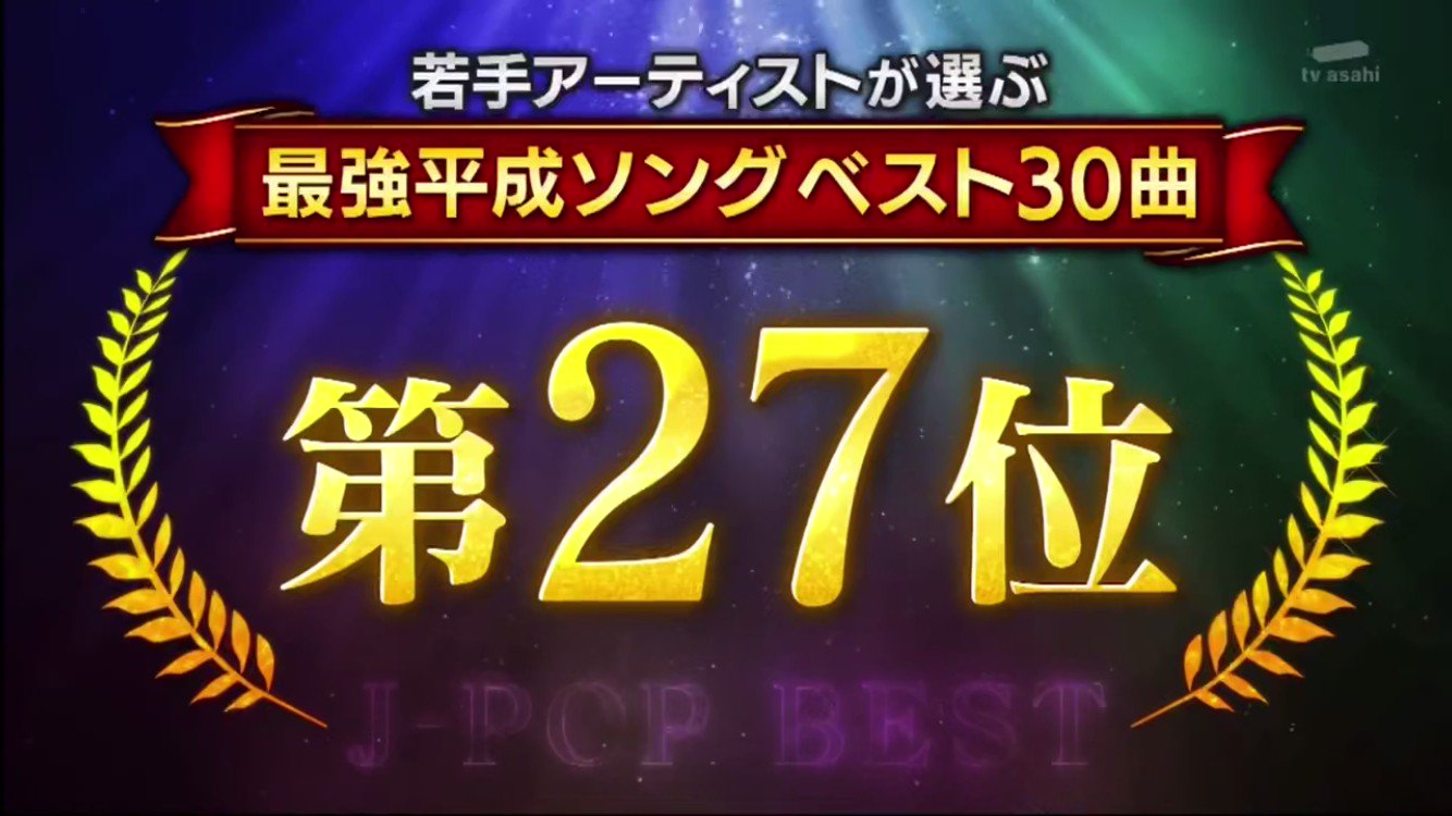 関ジャム 22年5月7日 土 ツイ速まとめ 関ジャム 22年5月7日 土 ツイ速まとめ