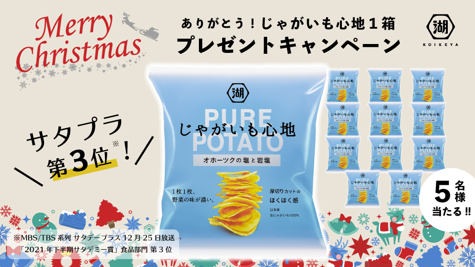 メリークリスマス 21年12月25日 土 ツイ速まとめ