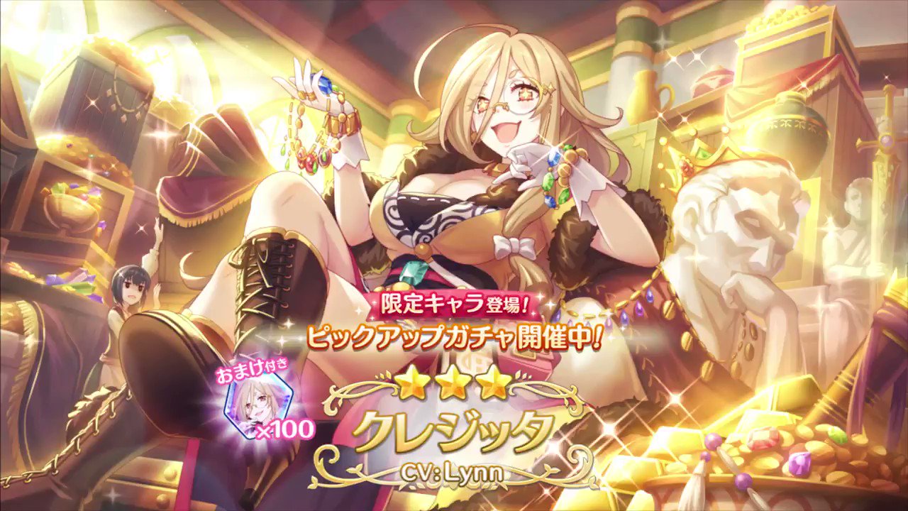 プリコネr 21年9月18日 土 ツイ速まとめ