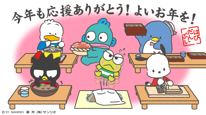 年越しそば 21年12月31日 金 ツイ速まとめ