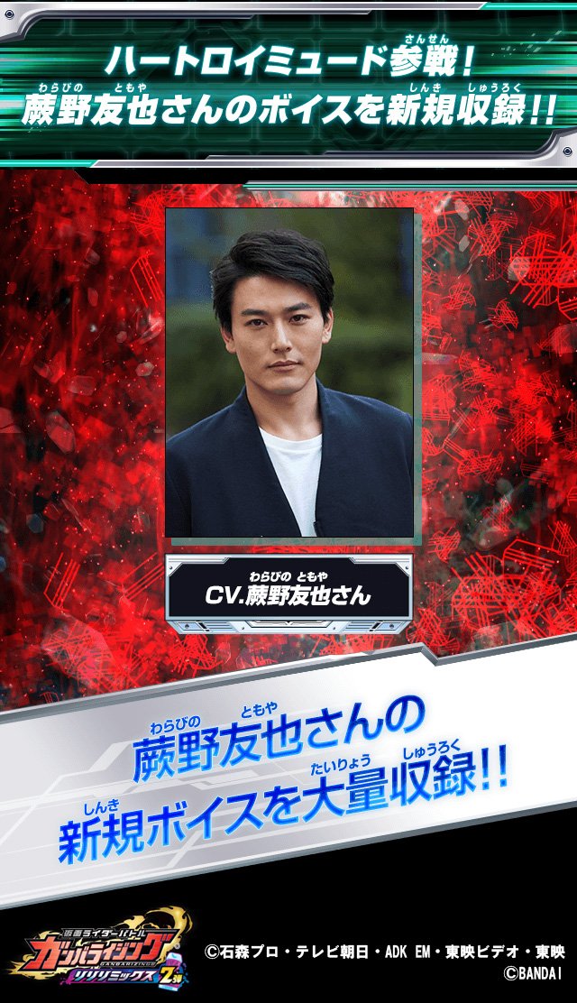 仮面ライダーバトルガンバライジング 21年12月8日 水 ツイ速まとめ
