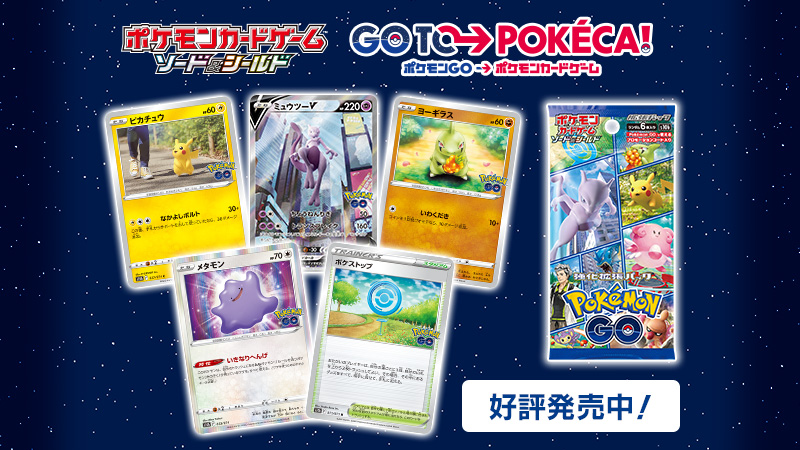 ポケモンgo 22年6月17日 金 ツイ速まとめ