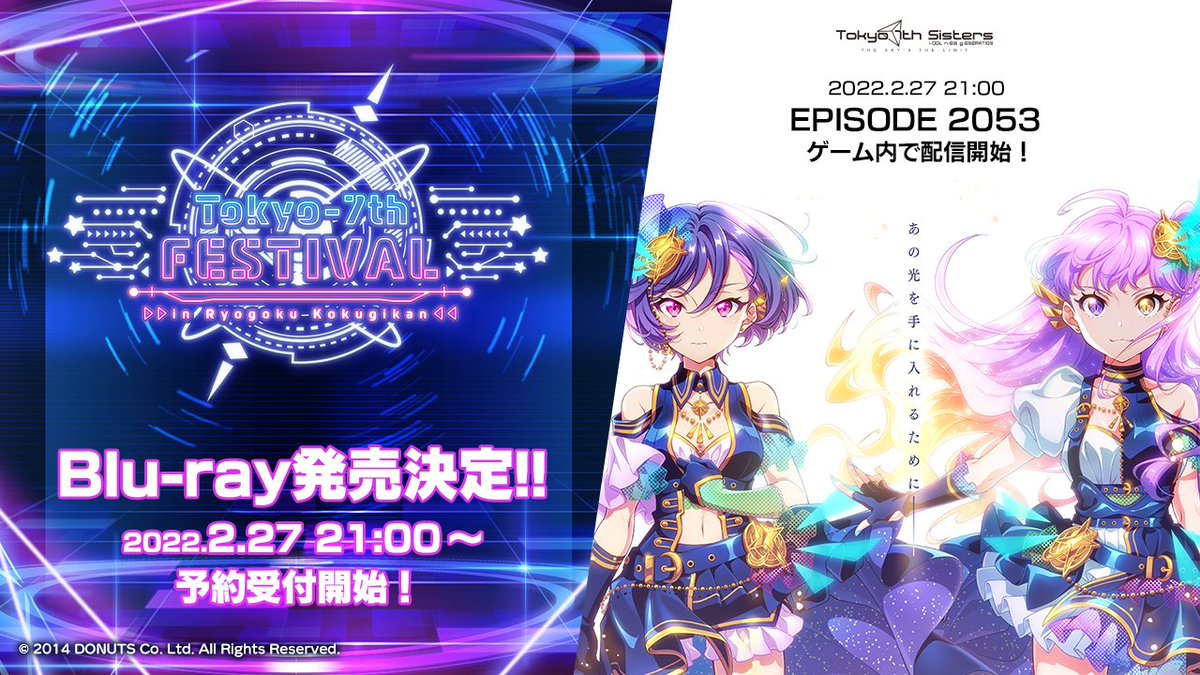 ナナシス 22年2月27日 日 ツイ速まとめ