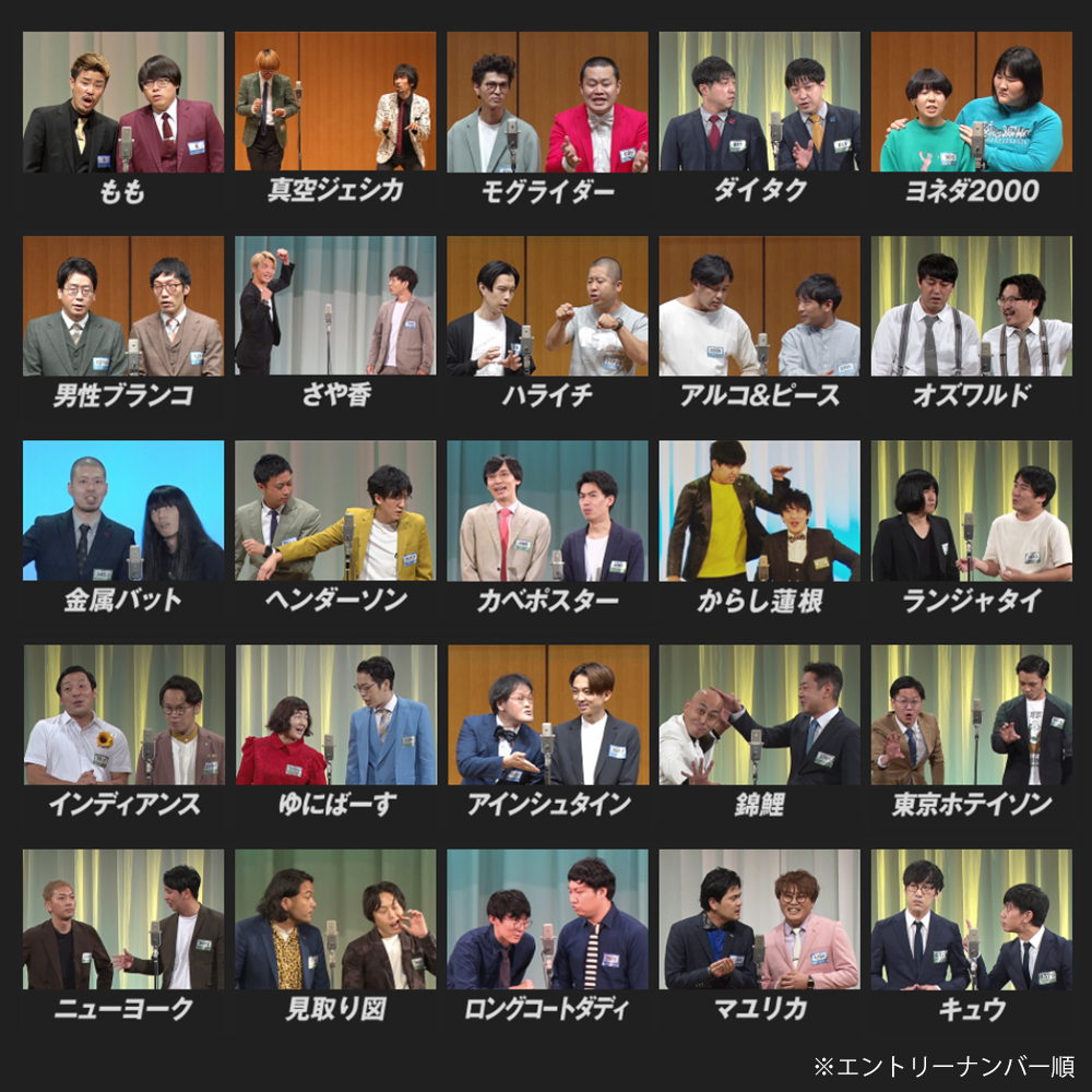 M1グランプリ 21年11月18日 木 ツイ速まとめ