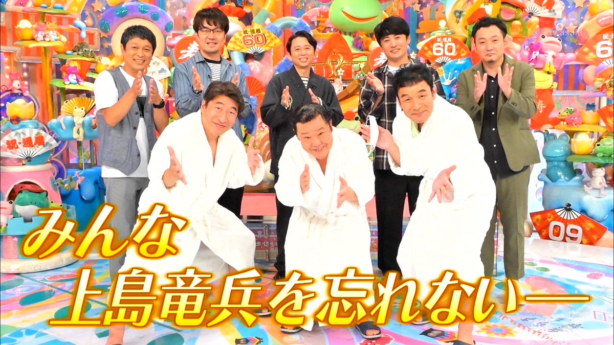 アメトーーク 22年5月日 金 ツイ速まとめ