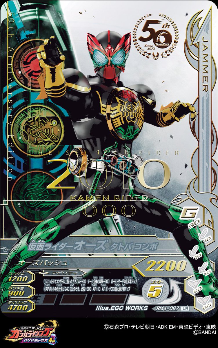 ガンバライジングlr仮面ライダーオーズ アンク ついに再販開始