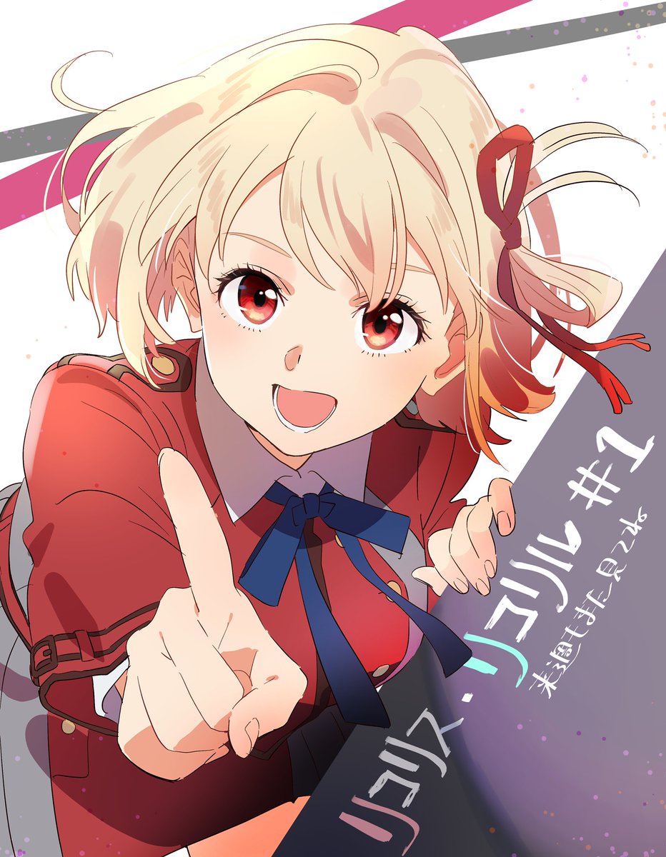 リコリコ 22年7月3日 日 ツイ速まとめ