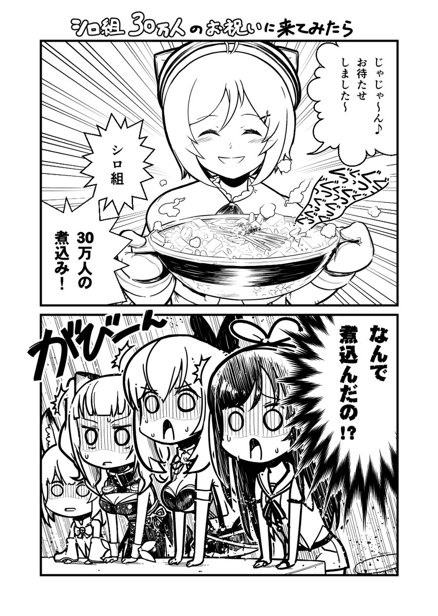 祝 シロ組30万人 シロちゃんあったかいもの食べたいんですね バーチャルyoutuberまとめ Twitter 祝 シロ組30万人 シロちゃんあったかいもの食べたいんですね バーチャルyoutuberまとめ Twitter