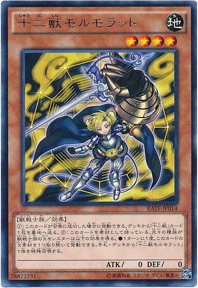 十二獣 展開解説 完全版 常勝速報