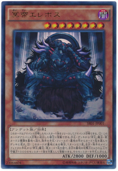 エバニュー 遊戯王 0帝 デッキ 帝王 帝 灰流うらら 増殖するg - 遊戯王