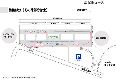 舞洲レイアウト