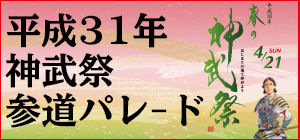 jinmusai2