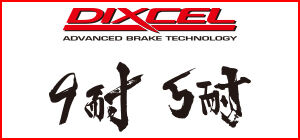 dixcel_web_banner