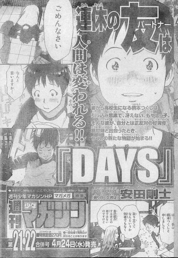 話題のネタ色々まとめ ネタバレ 週刊少年マガジン速報スレッド 12号