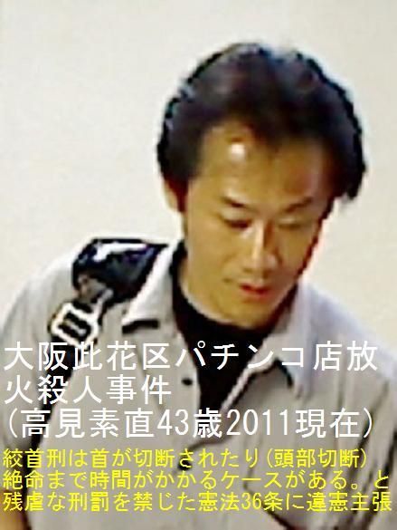 話題のネタ色々まとめ 死刑確定囚の中から次の執行者を予想希望するスレ2 話題のネタ色々まとめ 死刑確定囚の中から次の執行者を予想希望するスレ2