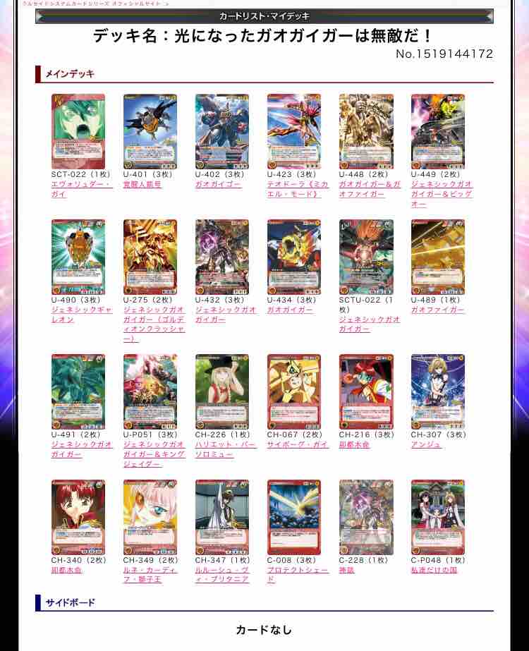 ガオガイガー : サドンインパクトォ! クルセイド ブログ ガオガイガー : サドンインパクトォ! クルセイド ブログ