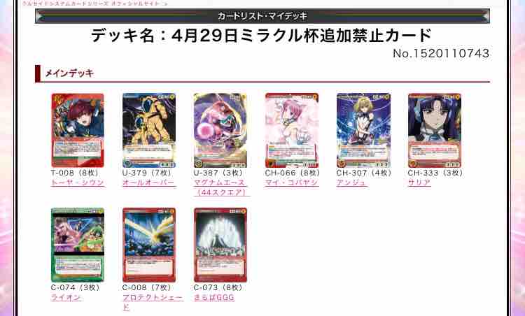 サンライズクルセイド　ゼーガペイン　デッキ サンライズクルセイド ゼーガペイン デッキ 構築済みデッキ ｜ 商品