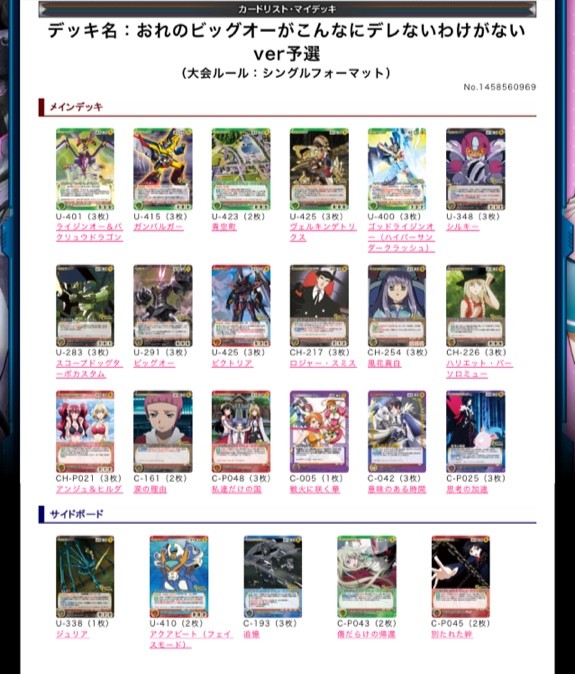 クルセイド スライダーチップ デッキ クルセイド スライダーチップ デッキ