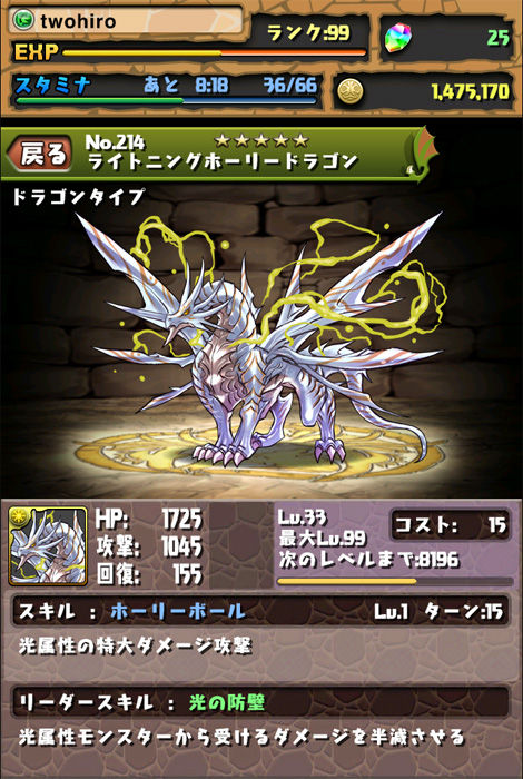 パズドラ日記 5 26 ワルキューレを円で買いました Kai Hai Memo
