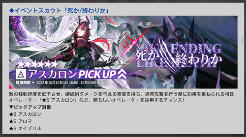 アークナイツのお話 その14 アスカロンどうしましょう : kai-hai memo