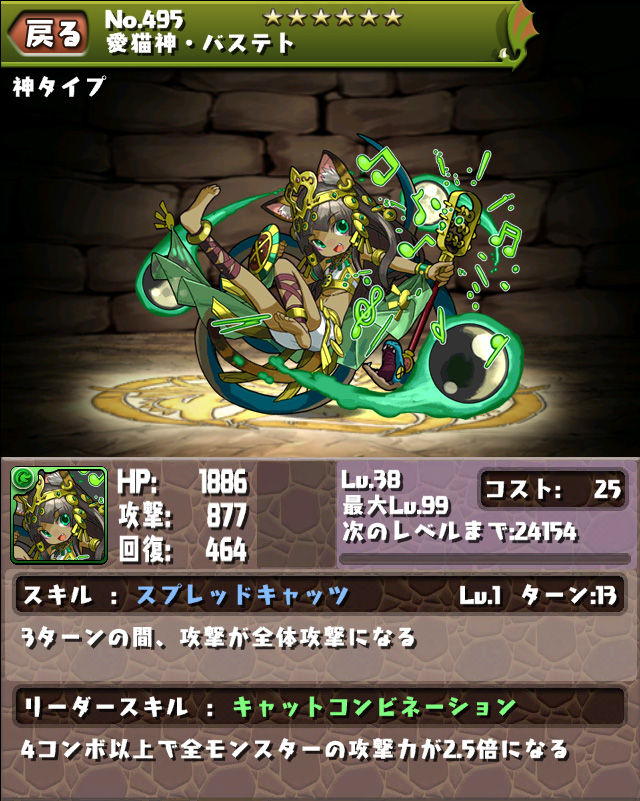 パズドラ日記after 13 2 2 神様ゾロゾロ Kai Hai Memo パズドラ日記after 13 2 2 神様ゾロゾロ Kai Hai Memo