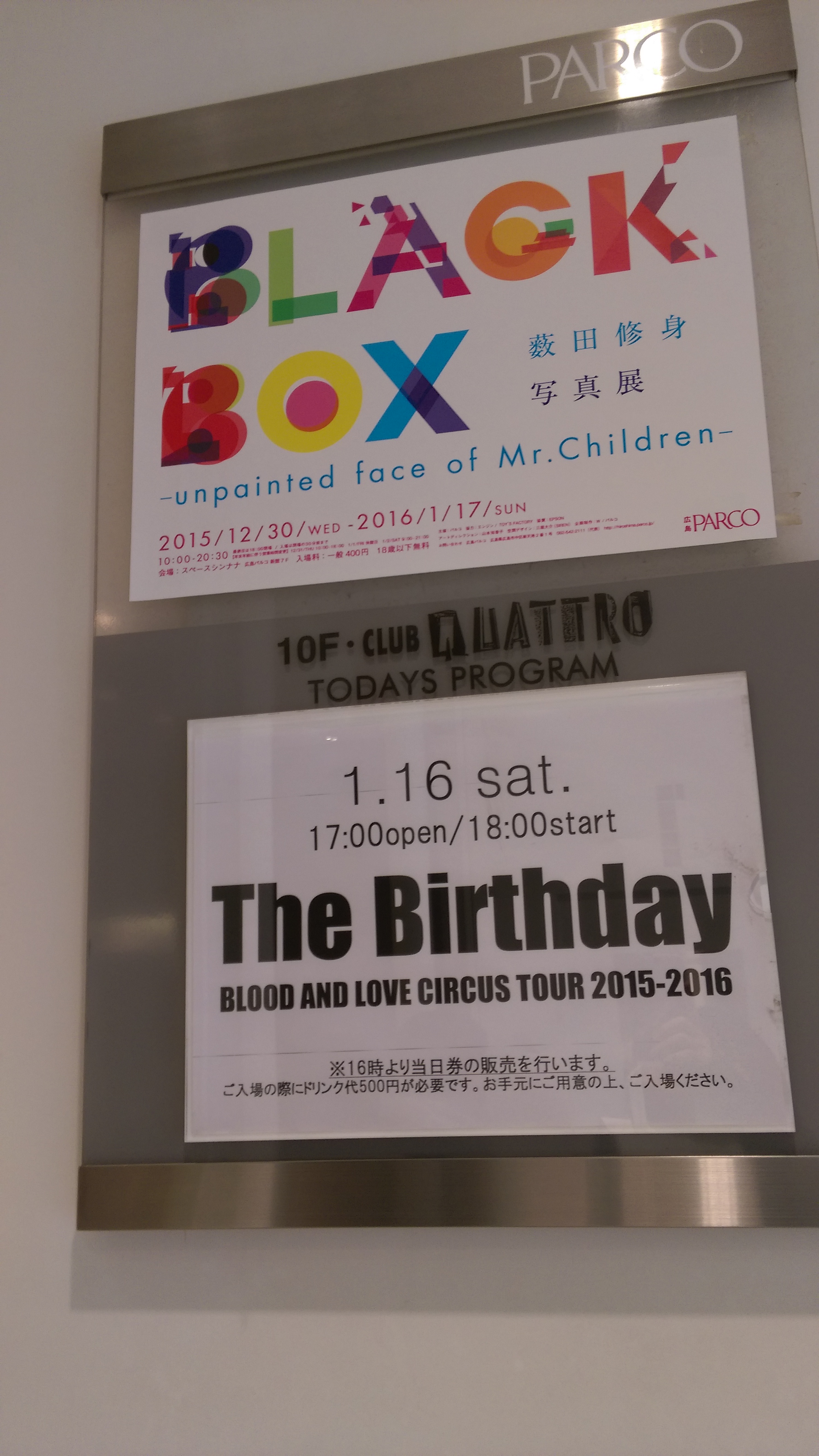 The Birthday Blood And Love Circus Tour 広島 月のひとりごと