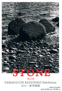 yamaguchi-stone