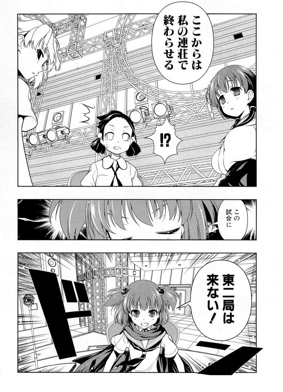 片岡優希とかいう可愛い雀士 まぁじゃん 片岡優希とかいう可愛い雀士 まぁじゃん