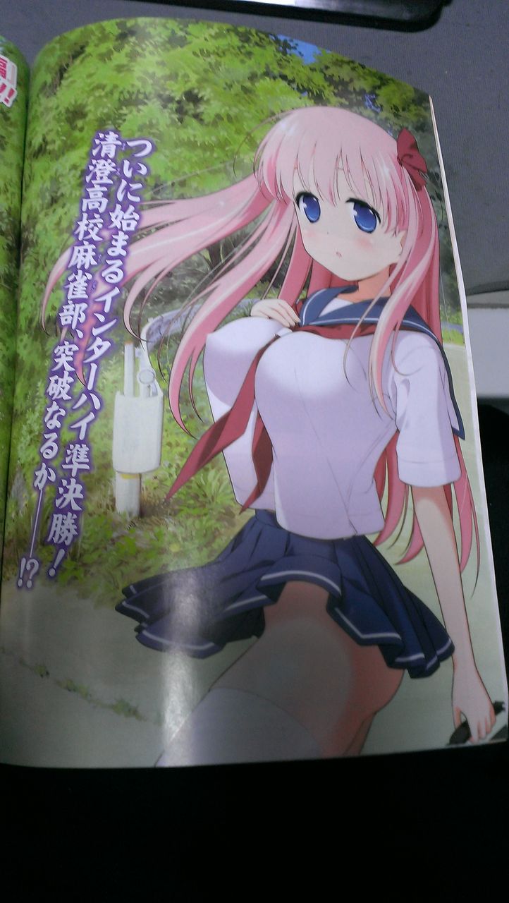 まぁじゃん まぁじゃん