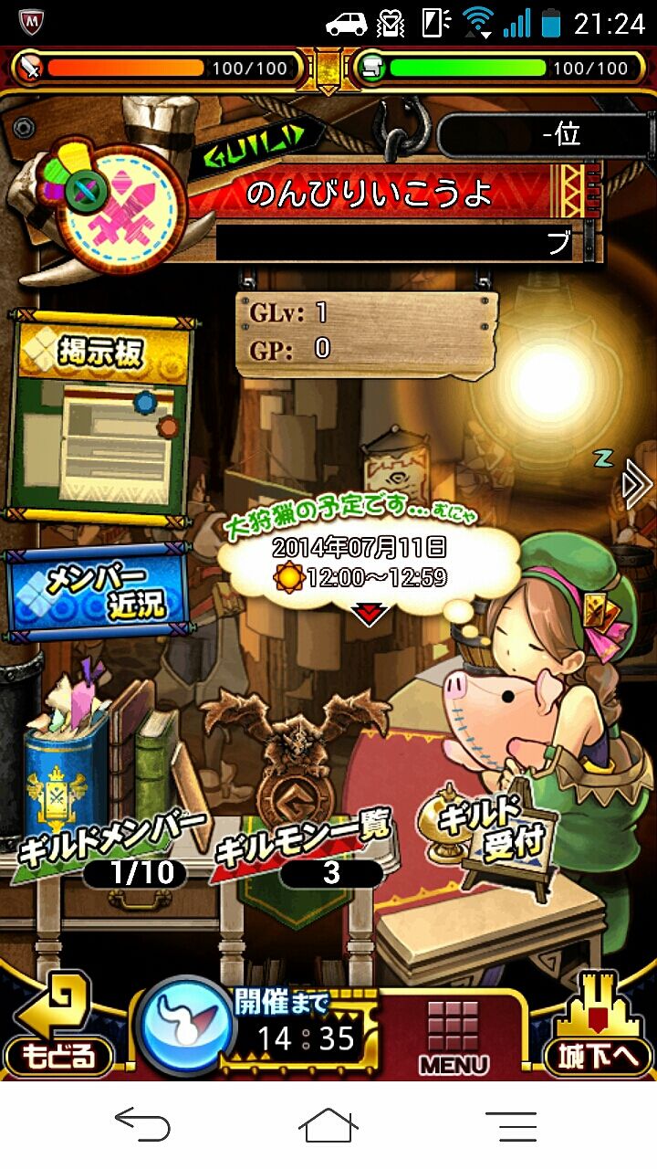 モンハン大狩猟クエストプレイ日記2 ティアモのスマホぽちぽち