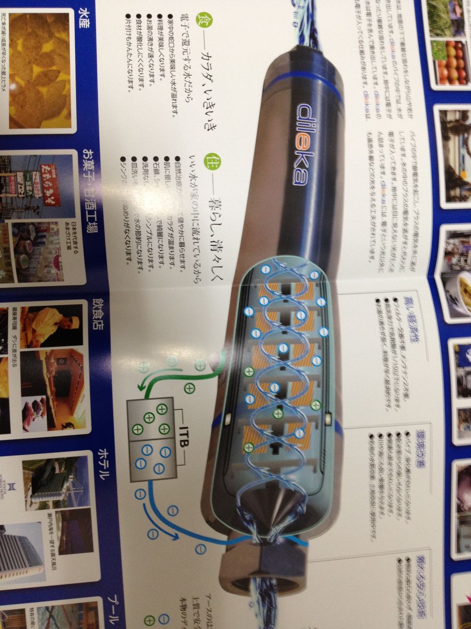 量子蘇生水の作り方 孝さんワールド