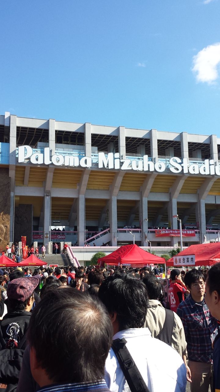 16年 2ndステージ 最終節 名古屋グランパス 対 湘南ベルマーレ 失意の降格 サッカー観戦記 名古屋グランパス