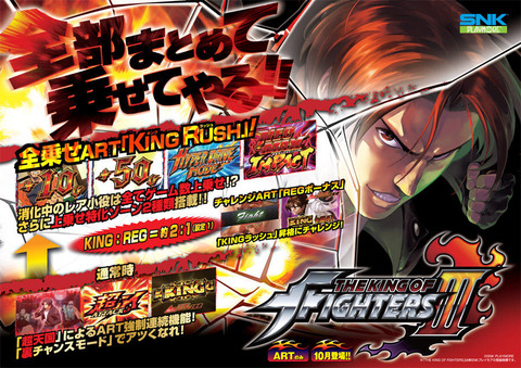 kof3