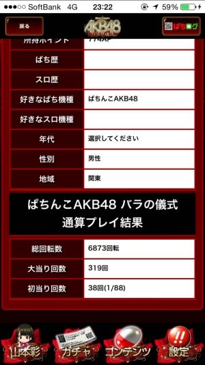 スロ.NET~パチスロ情報局~