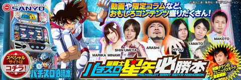 seiya_koushiki_kikaku