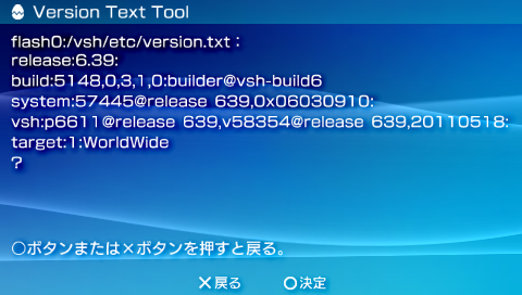 Version.txtを管理 「Version Text Tool Ver 1.10」 : ~Seventh Heaven~