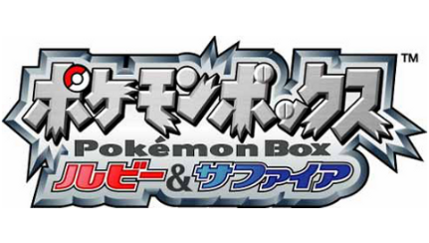 ポケモンボックスでgbaのbios ポケモンromを入手 Seventh Heaven