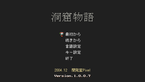 cavestory (3)