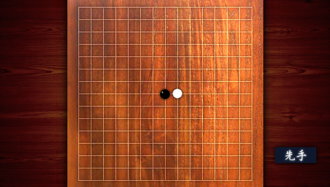 GOMOKU Portable Ver 11 (4)