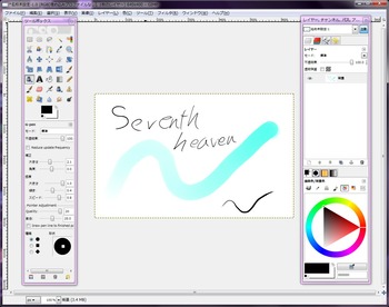 イラスト 漫画制作に特化したgimp Gimp Painter Seventh Heaven