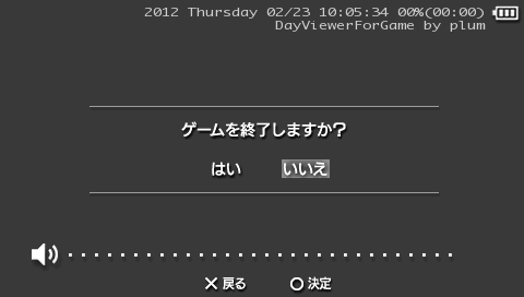 Home画面に曜日などを追加表示 Dayviewerforgame V6 Seventh Heaven