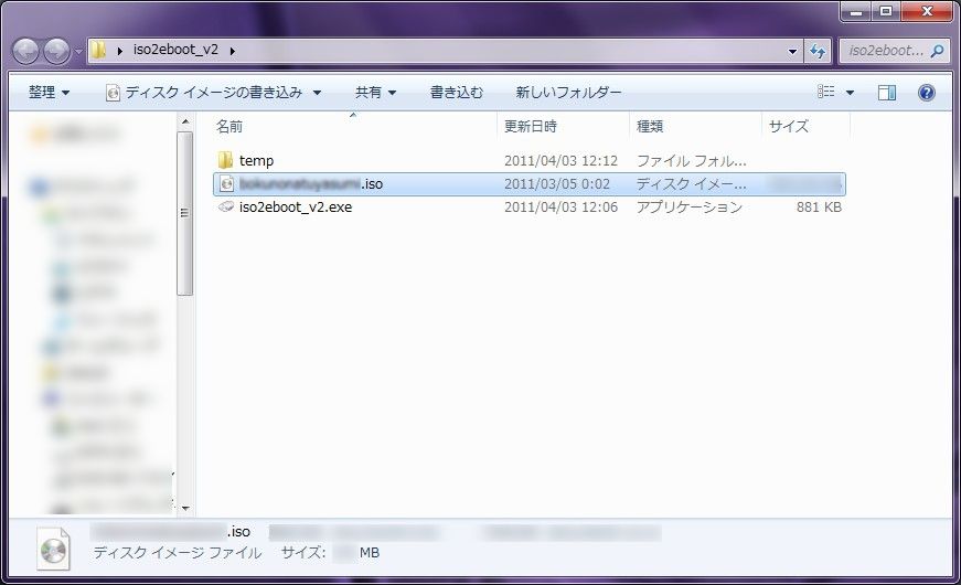 無改造pspでiso起動 Iso2eboot V2 Seventh Heaven