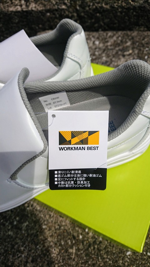 ワークマンのコックシューズが船もオカッパリも鬼履きやすい ルアーフィッシングジャーナル ワークマンのコックシューズが船もオカッパリも鬼履きやすい ルアーフィッシングジャーナル