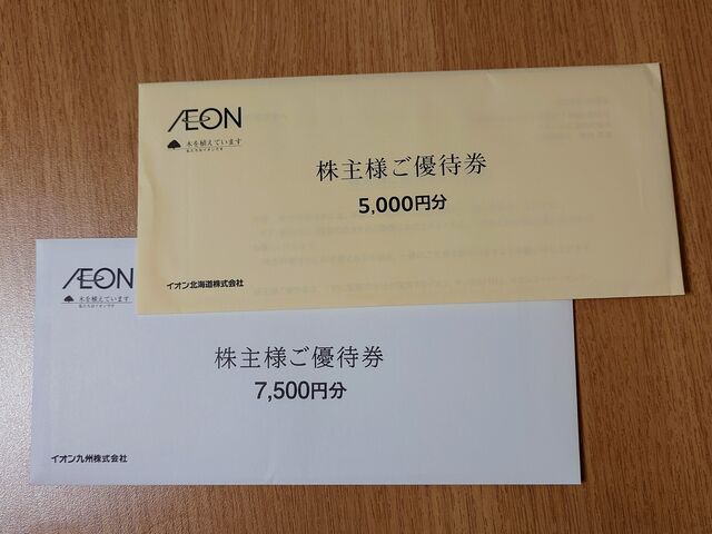 イオン九州 株主優待券 7500円分 イオン九州 株主優待券 7500円分 有効期限2025月6月30日