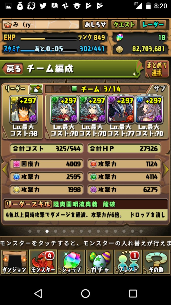 パズドラ 闘技3九十九ディアブロス 炒飯速報 パズドラ 闘技3九十九ディアブロス 炒飯速報